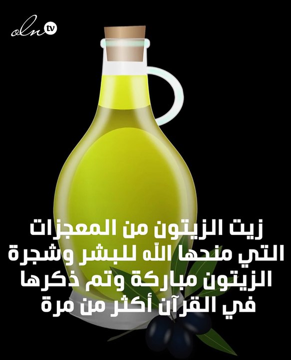فوائد زيت الزيتون للتنحيف