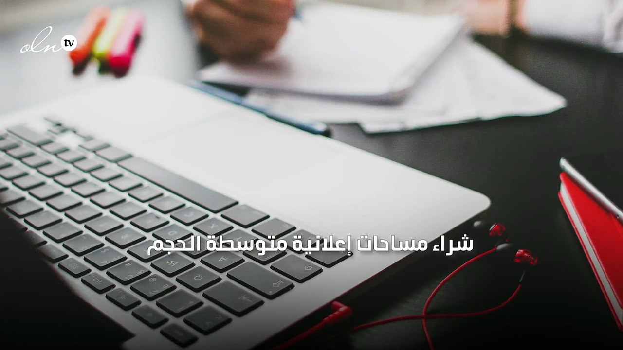 6 طرق تساعدك على خفض تكاليف التسويق في شركتك