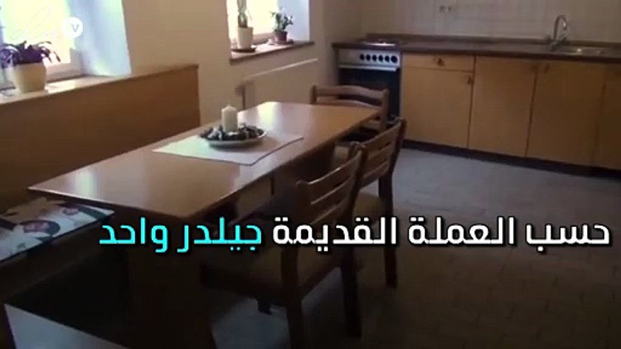 دولار إيجار المنزل سنوياً في قرية ألمانية
