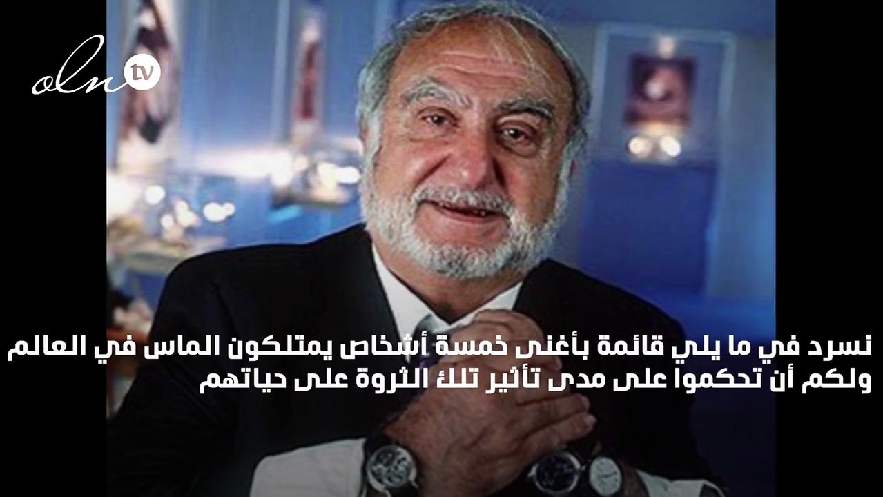 تعرّف إلى أغنى خمسة أشخاص يملكون الماس في العالم