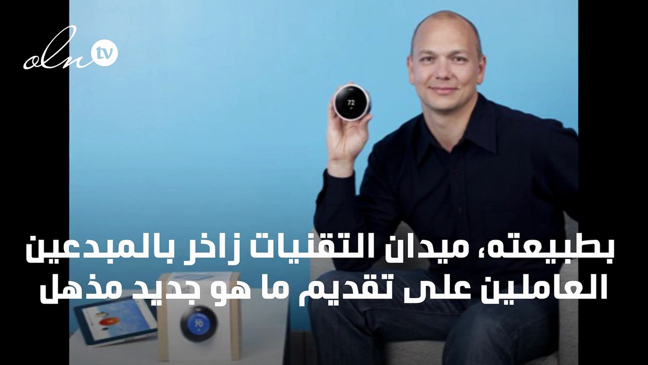 تعرف إلى أشهر عشرة مبدعين في عالم التقنيات لعام...