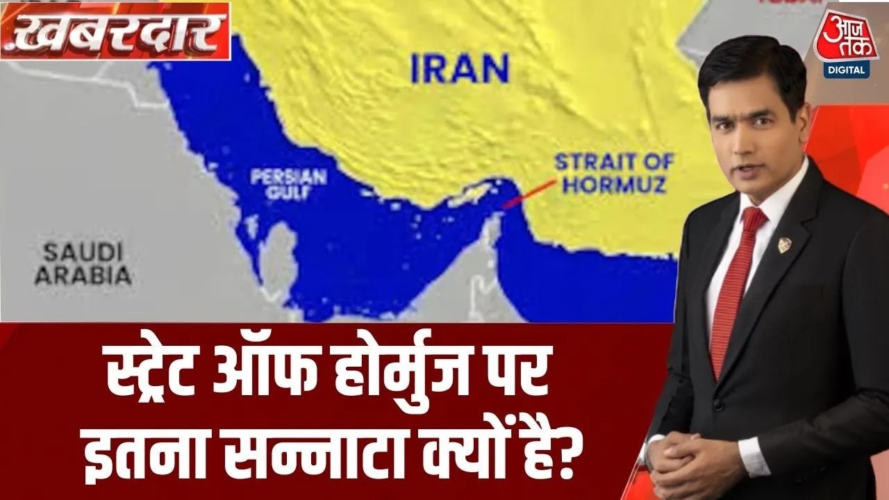 स्ट्रेट ऑफ होर्मुज में जहाजों की आवाजाही बंद, भारत पर क्या होगा असर?