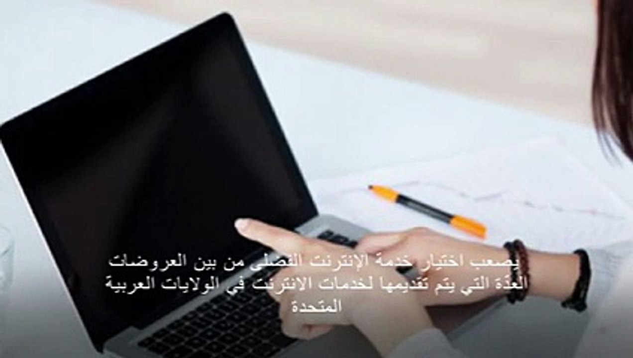 إليكم كيفية الحصول على أرخص معدلات انترنت في ال...