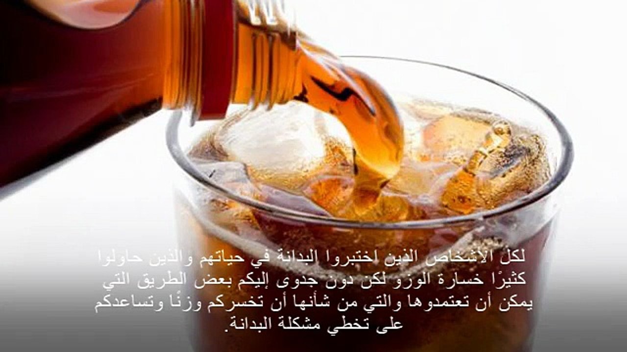 اكتشفوا كيفية خسارة الوزن من دون ممارسة الرياضة