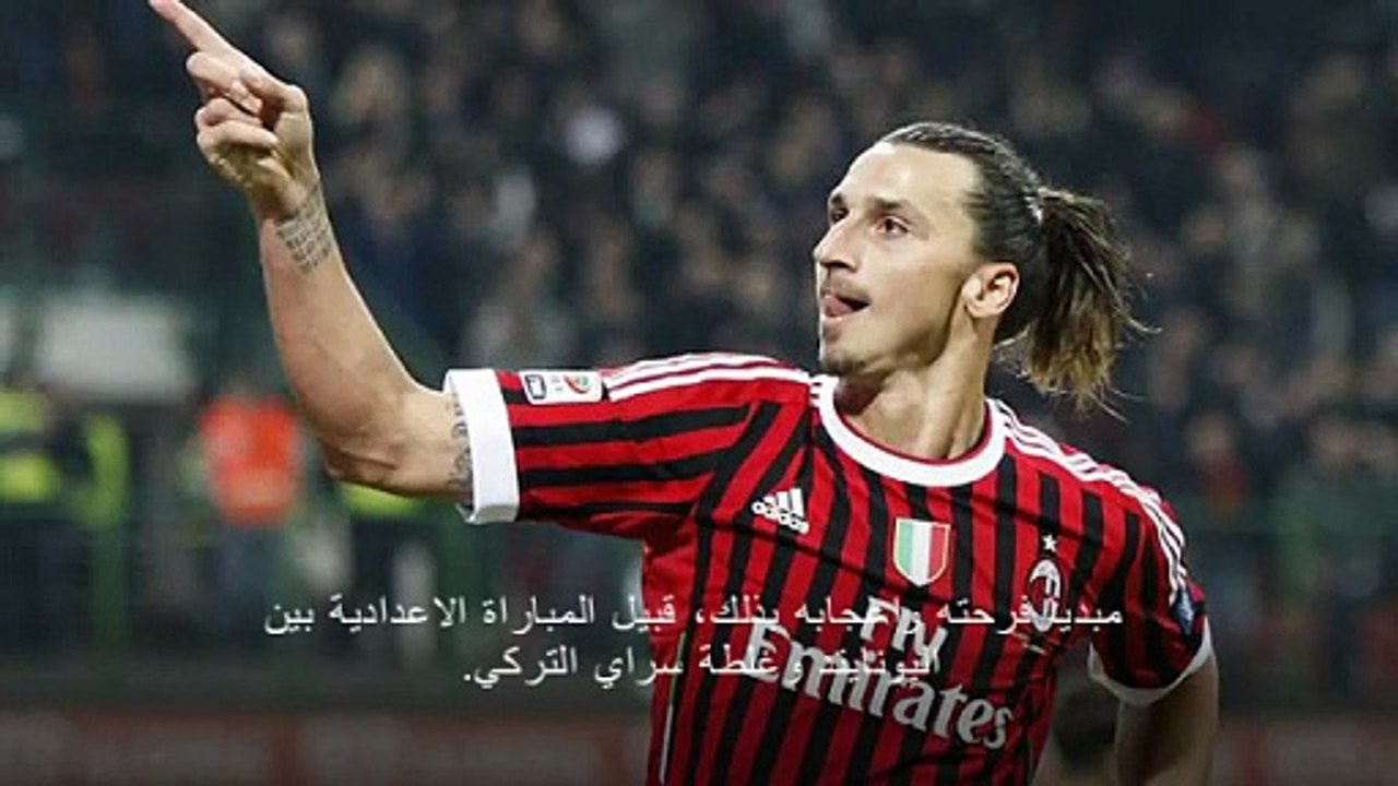إبراهيموفيتش يتحدث عن الأجواء داخل نادي مانشستر يونايتد