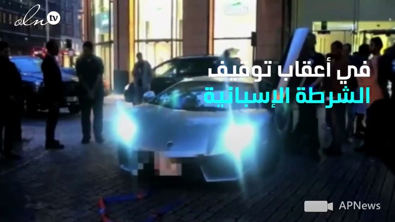 أمير سعودي يستأجر سيارة مسروقة قيمتها 300 ألف جنيه إسترليني