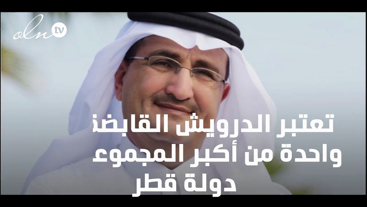 الدرويش القابضة، من أهم شركات التجزئة في المنطقة