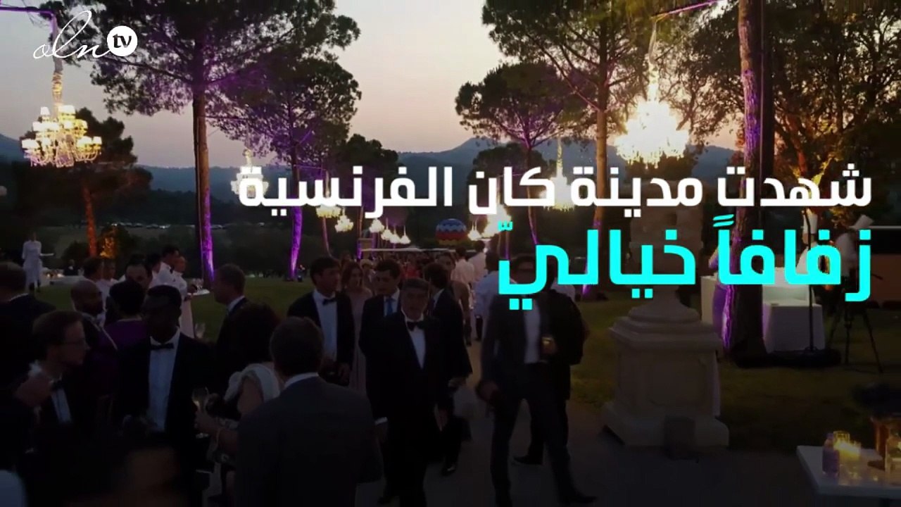 حفل زفاف خيالي في كان الفرنسية!