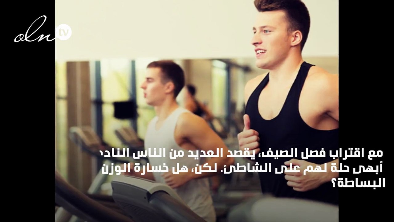 من جسم هزيل إلى جسم رياضي بامتياز! كيف تحصل عليه؟