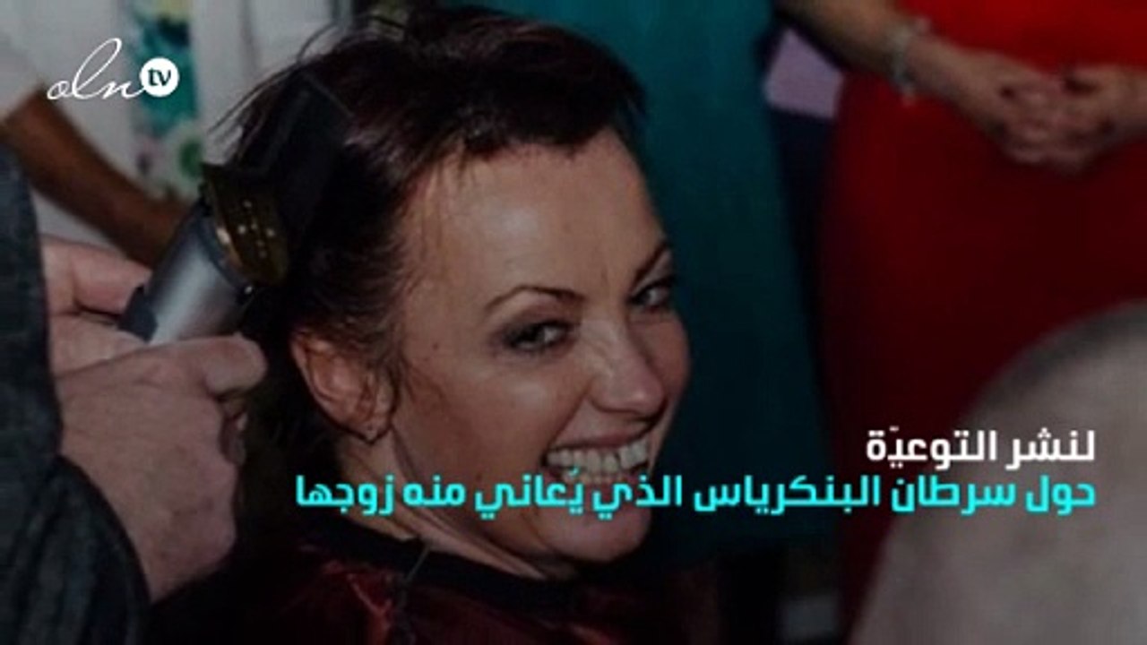 عروس تُفاجئ عريسها ... وتحلق شعرها يوم الزفاف