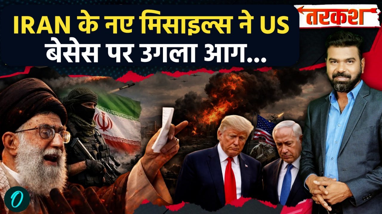 Iranian Missiles ने मचाई ISRAEL में तबाही US और ISRAELI Defence system फेल? MIDDLE EAST मांगेगा माफ़ी