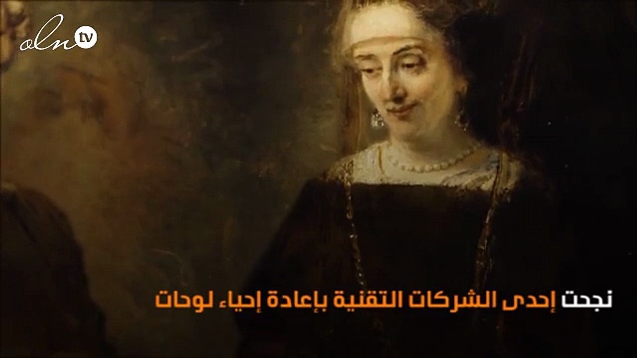 عندما تتحول اللوحات المرسومة ... الى حية