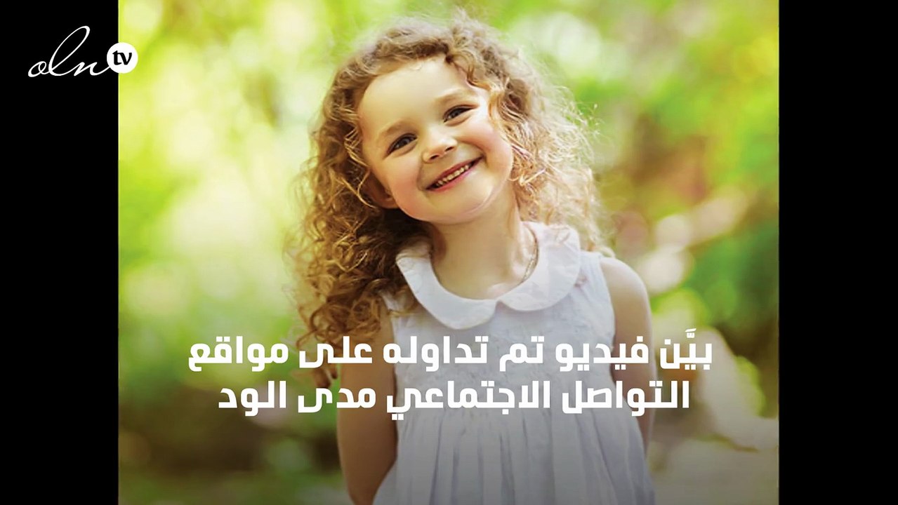فتاة صغيرة تثير إعجاب الملايين بعفويتها في احتضان سيدة غريبة!