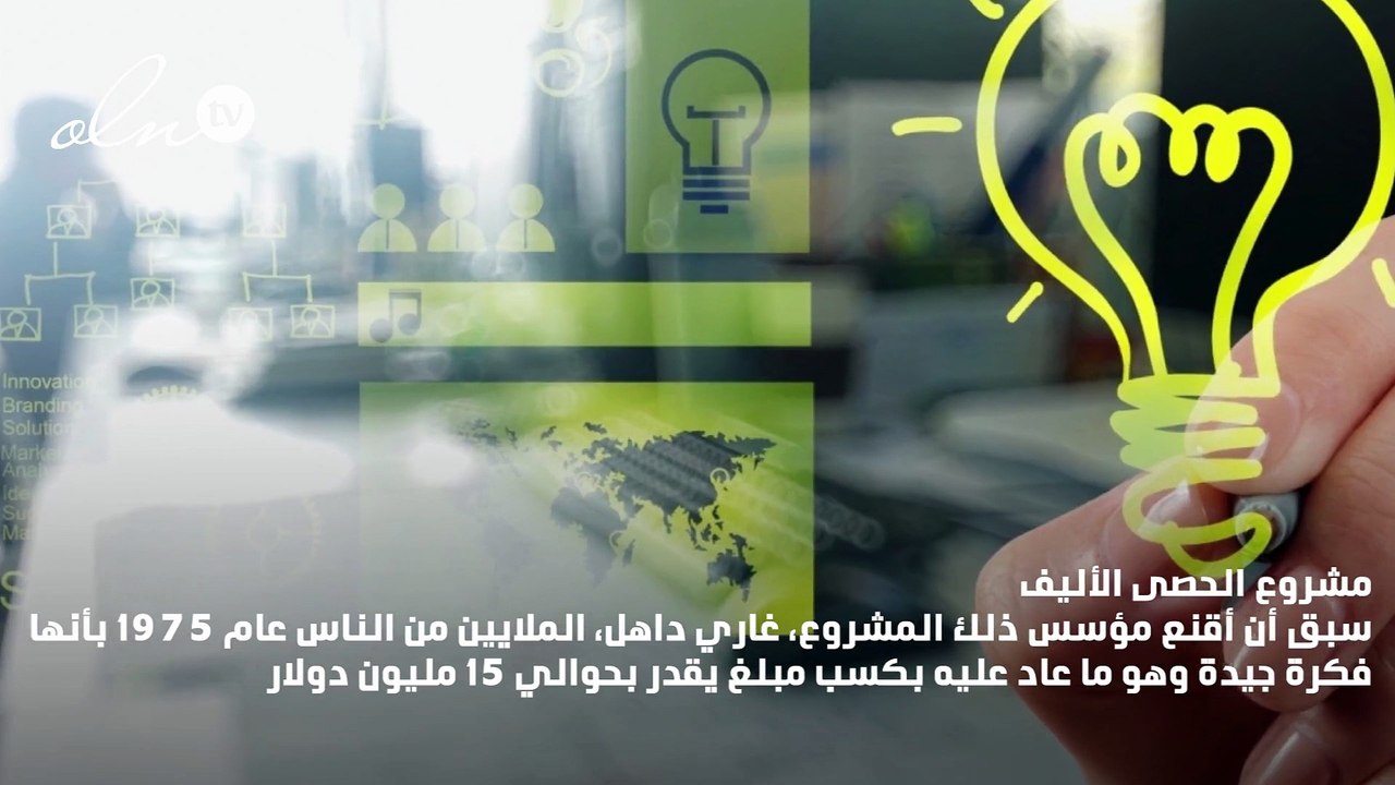 أغرب المشروعات التجارية التي أدرت على أصحابها الأموال