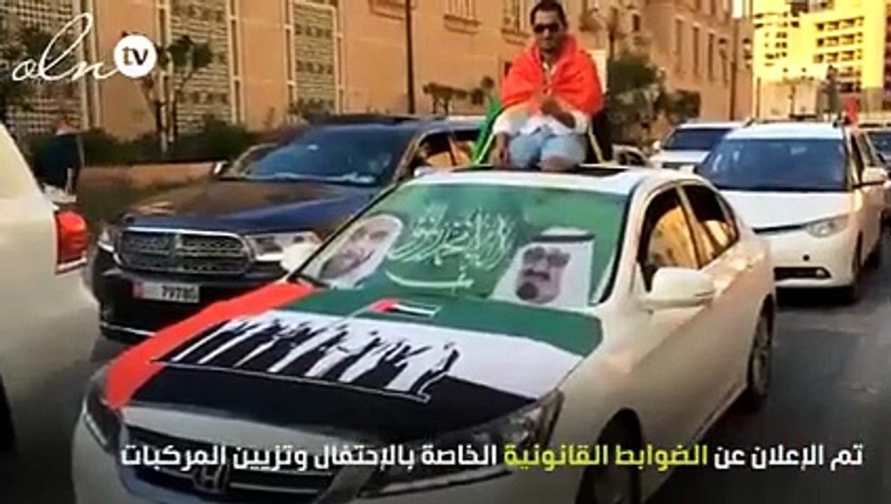 بمناسبة العيد الوطني ال 44 ... اليك ضوابط تزيين السيارات للعيد الوطني