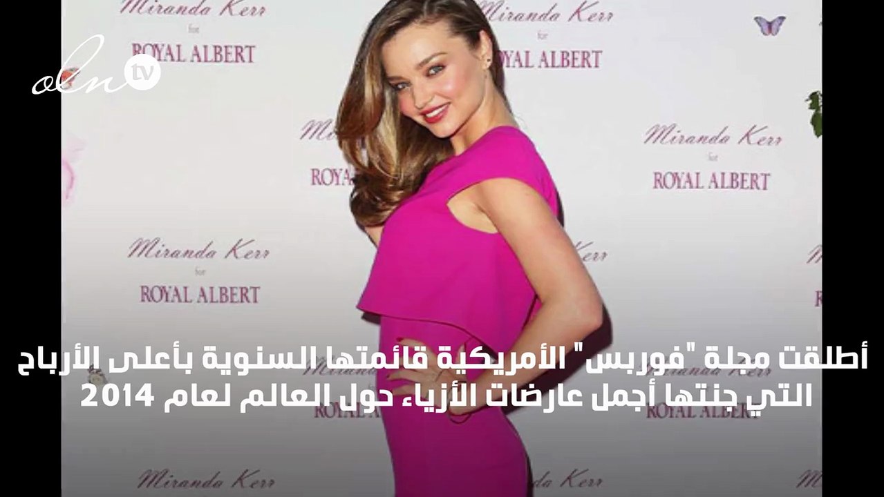 اجمل عارضات ازياء العالم و اعلاهن اجراً