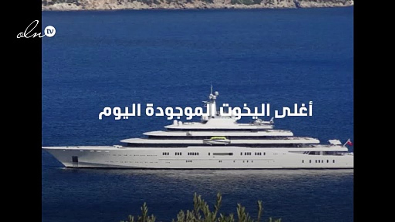 هل تفكر في شراء يخت فاخر؟ اليك التكلفة الأساسية لامتلاكه