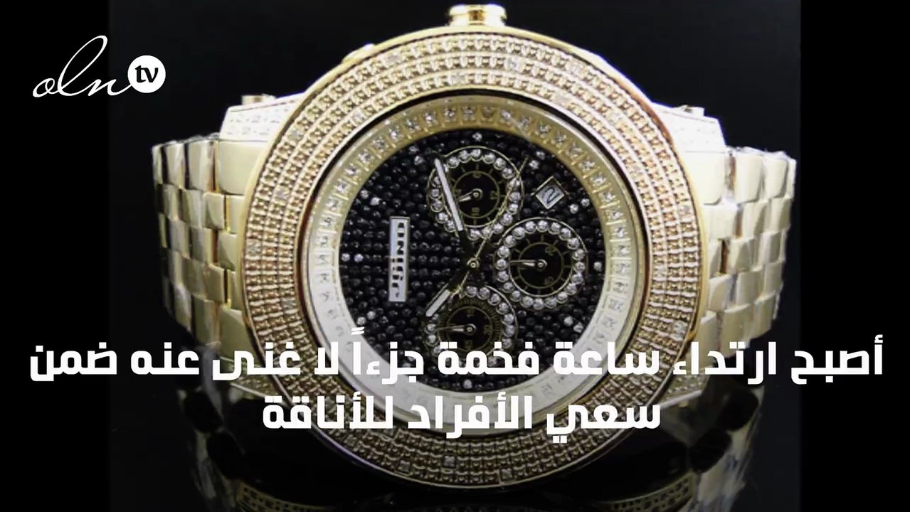 هذه هي الساعات الـ10 الأغلى في العالم
