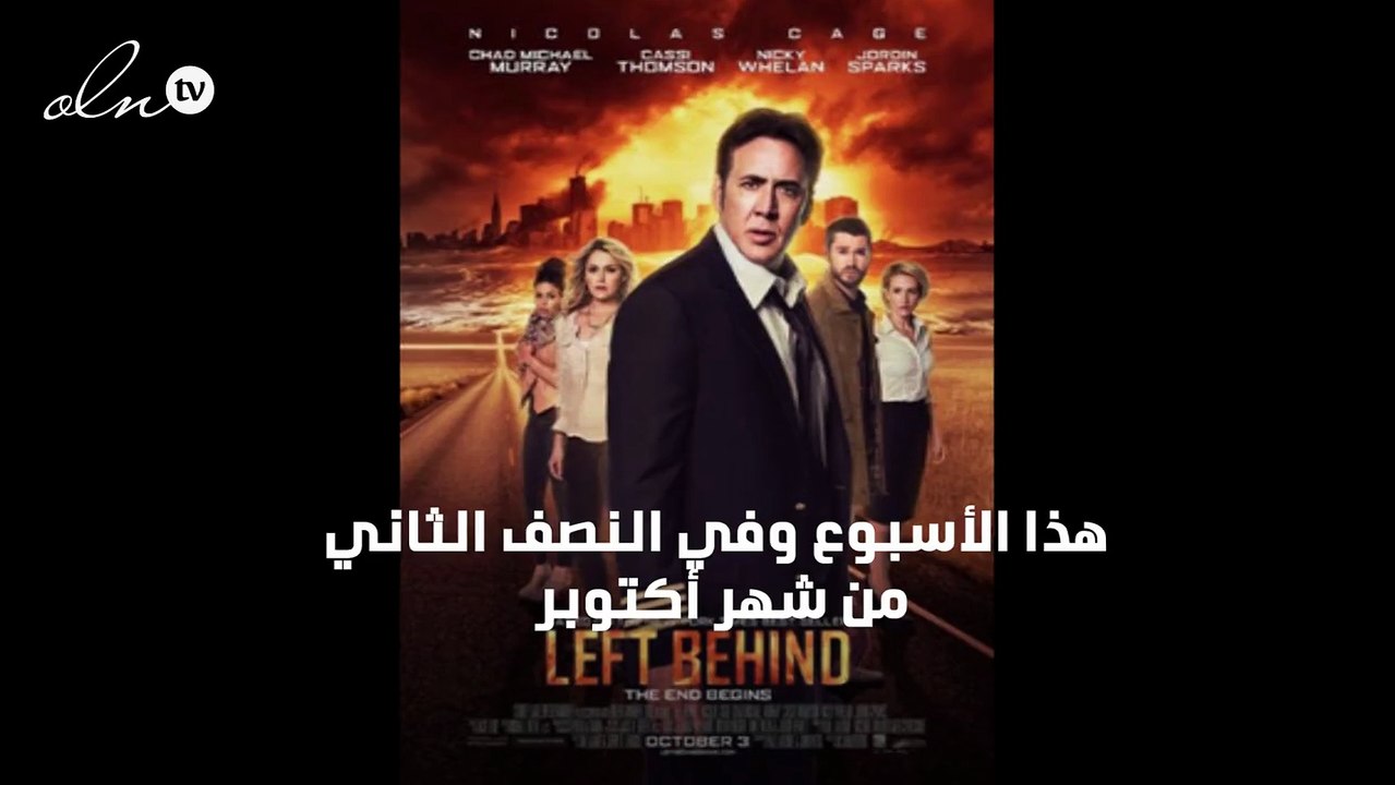 عروض افلام حب ورعب و اكشن في السينما لا تفوتها هذا الأسبوع