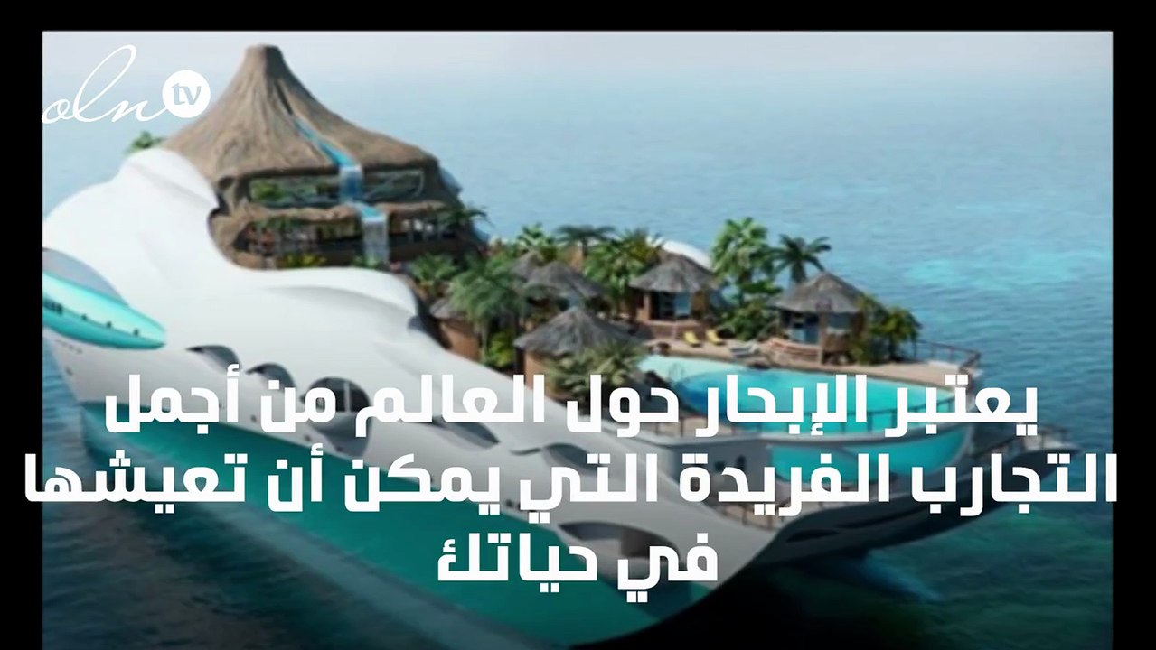 اغلى 10 يخوت في العالم