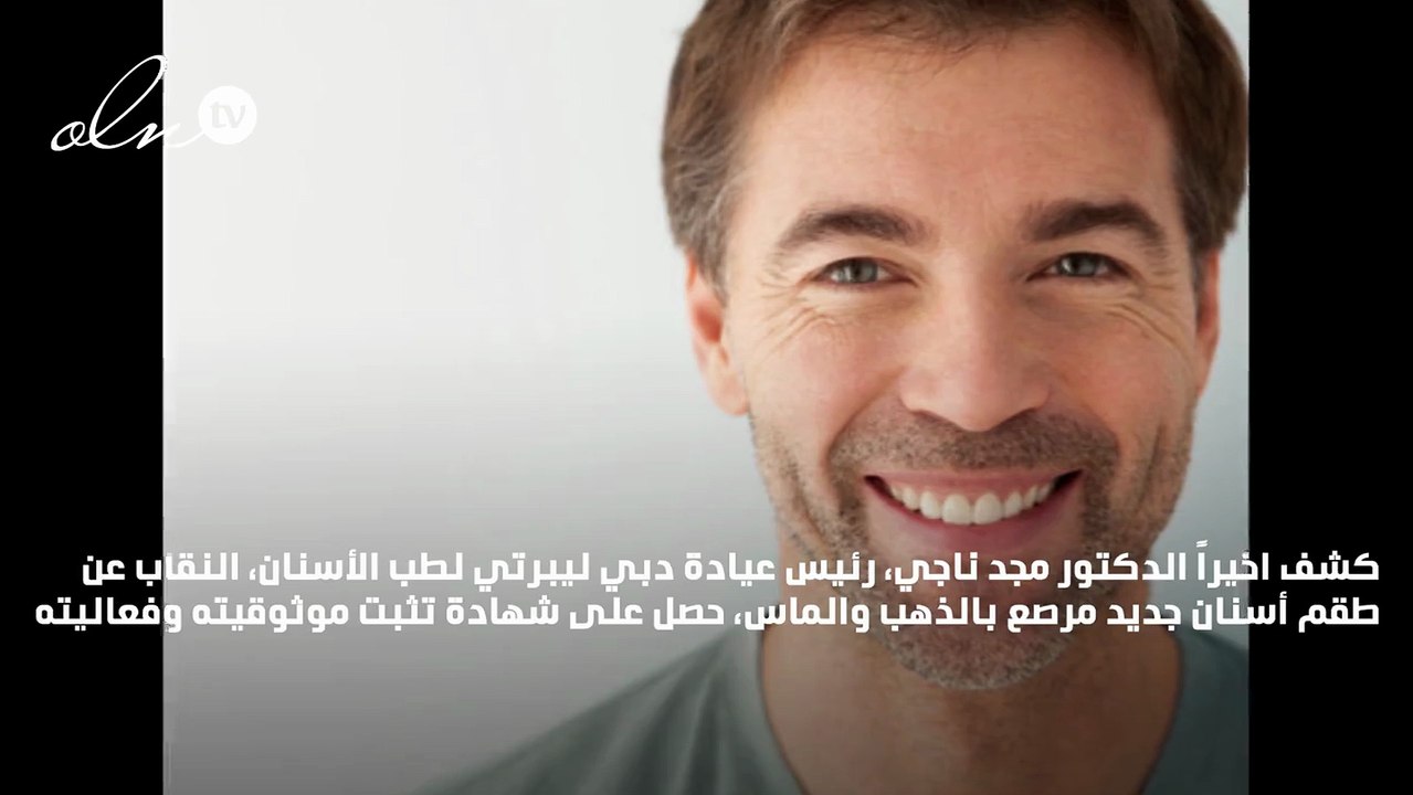 أغلى طقم أسنان في العالم من الذهب والماس بـ153 ألف دولار