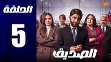 مسلسل المغربي الصديق الحلقة 5