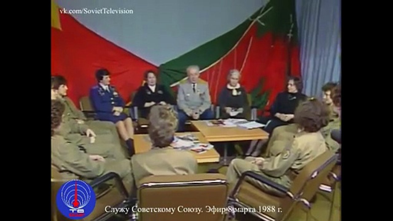 Служу Советскому Союзу. Эфир 8 марта 1988 г.