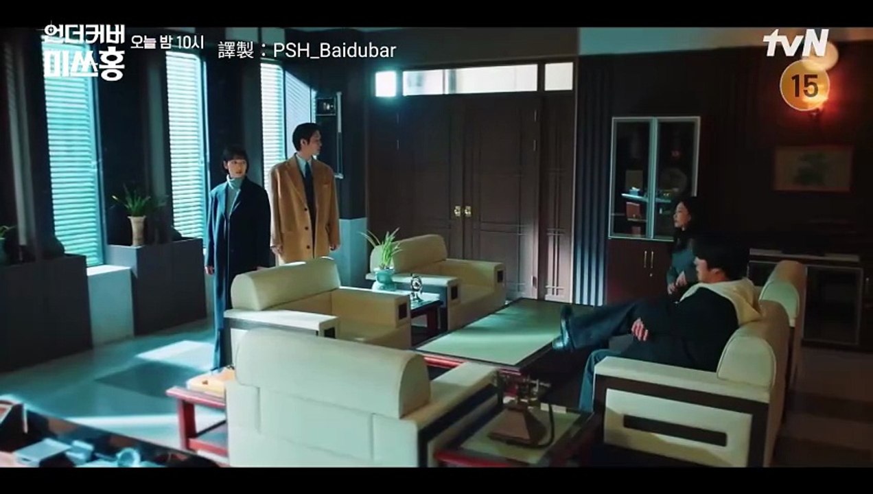 ［百度朴信惠吧中字出品］朴信惠 《臥底洪小姐》第15集搶先看預告中字 #박신혜 #언더커버미쓰홍