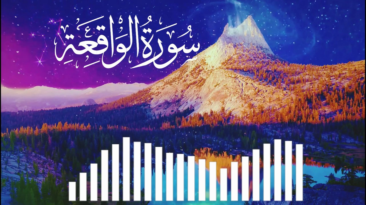 Surah Al-Waqiah | Rizq Aur Barkat Ki Surah | Full Tilawat (Abbasi Quran studio)