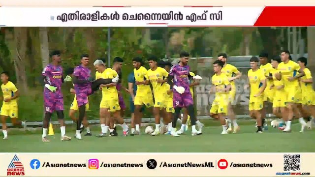 ഐഎസ്എല്‍ സീസണിലെ ആദ്യം ജയം തേടി കേരള ബ്ലാസ്റ്റേഴ്‌സ്; എതിരാളികള്‍ ചെന്നൈയിന്‍ FC | ISL | Kochi