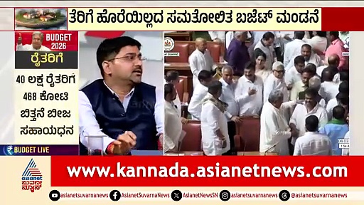 ವಿತ್ತೀಯ ಕೊರತೆಗೆ ರಾಜ್ಯ ಸರ್ಕಾರ ತೆಗೆದುಕೊಂಡಿರುವ ಕ್ರಮಗಳೇನು? | Post Budget Analysis |Karnataka Budget 2026