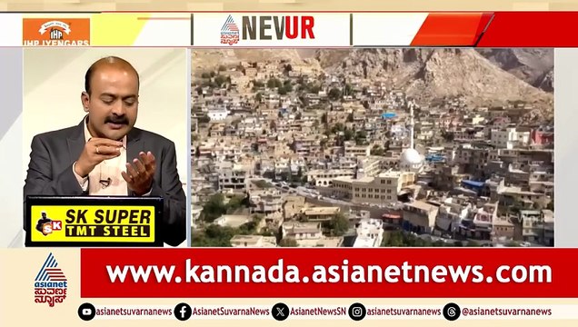 ಇಸ್ರೇಲ್ ಹಾದಿಯಲ್ಲಿ ಕುರ್ದಿಶ್ ಸಮುದಾಯ? | Iran Israel War Updates | Suvarna News Hour