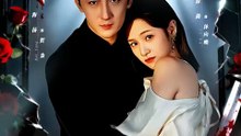 抖音新剧上线#玫瑰血刃咬破牢笼 (上)