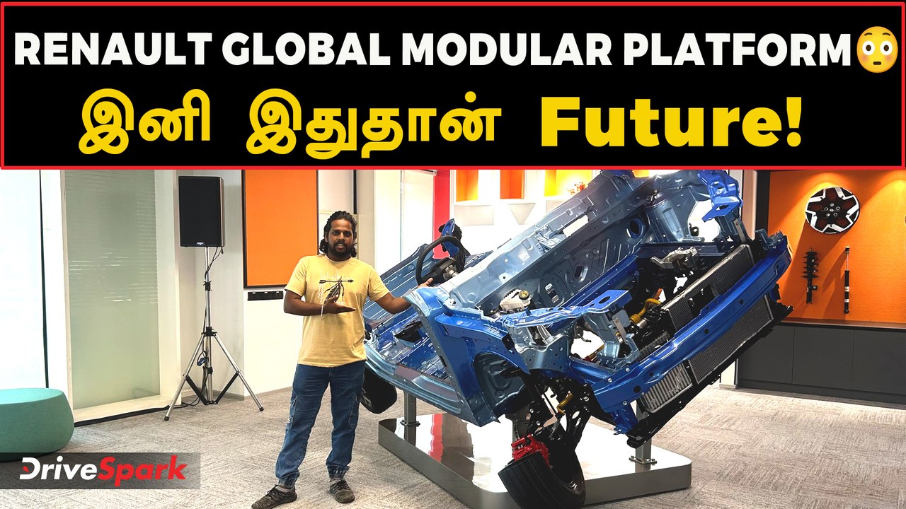Body இல்லாத Renault Car | Renault Global Modular Platform Walkaround | Duster Platform Explained