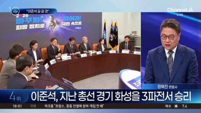 조국 “이준석 본받아야”…부산·평택 출마 염두?