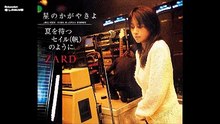 ZARDオルゴールメドレー19曲