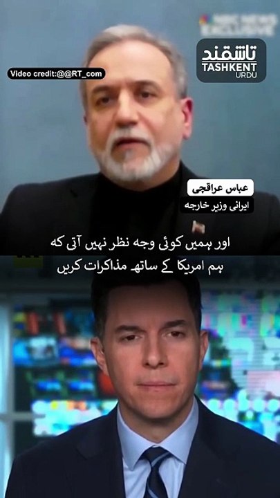 America Israel Iran ceasefire talked