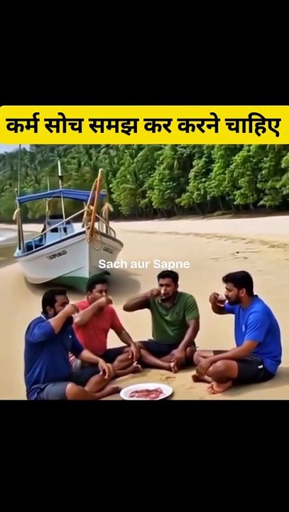 कर्म करने से पहले यह जरूर सोचो… 🦋 | Powerful Life Lesson #karma