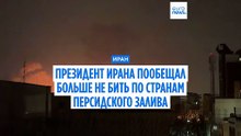 Тегеран сотрясают взрывы после предупреждения США о "самой крупной бомбардировке"