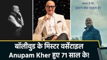 जानिए Anupam Kher की कश्मीरी पंडित से बॉलीवुड स्टार बनने तक की insprirng journey
