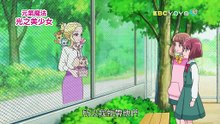 Healin' Good Pretty Cure Episode 38 (Taiwanese Mandarin dub)
