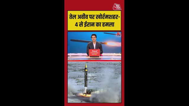 तेल अवीव पर खोर्रमशहर-4 से ईरान का हमला
