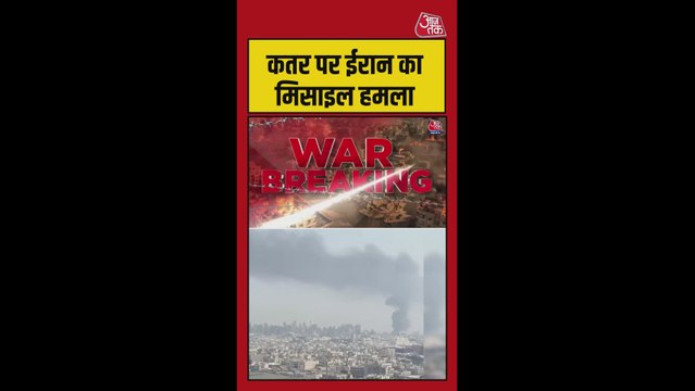ईरान के मिसाइल हमलों पर कतर का बयान