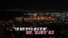 모즈타바 지휘 아래 반격...미사일 공개 "당신 명령에 따라" [앵커리포트] / YTN