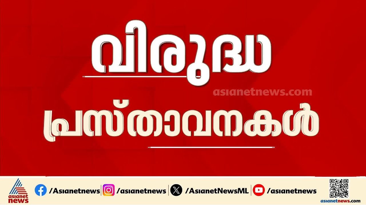 ഇറാനുമായുള്ള യുദ്ധം; പരസ്‌പര വിരുദ്ധ പ്രസ്‍താവനകളുമായി ട്രംപ് | Iran - Israel Conflict