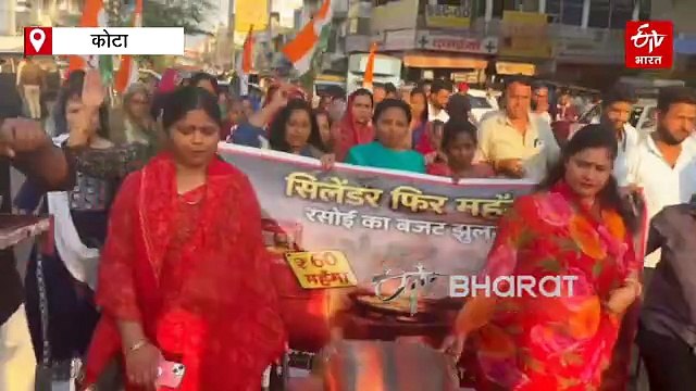 घरेलू गैस सिलेंडर महंगा...अब 25 दिन बाद ही होगी फिर बुकिंग, कोटा में कांग्रेस ने किया विरोध प्रदर्शन