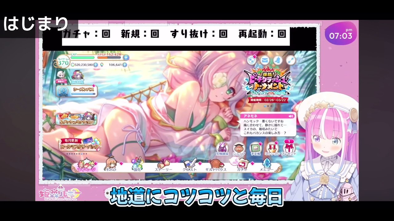 【しらかミーム】んなたんがプリコネのプリフェスでまさかの神引きを見せつける話【ホロライブ】 #hololive #ホロライブ #shirakameme #姫森ルーナ