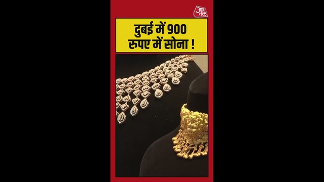 मिडिल ईस्ट की जंग से दुबई में सोने पर भारी छूट
