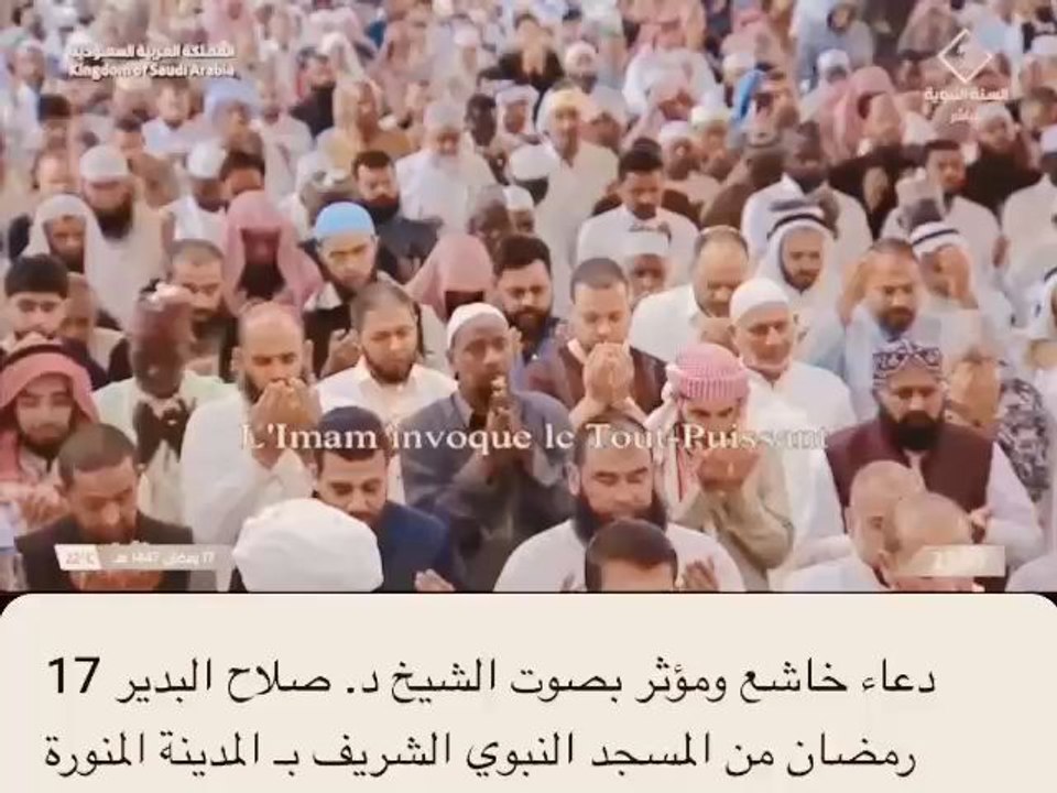 Émotion lors du Duaa au Masjid Nabawi 🕌 imam finit en pleurs…