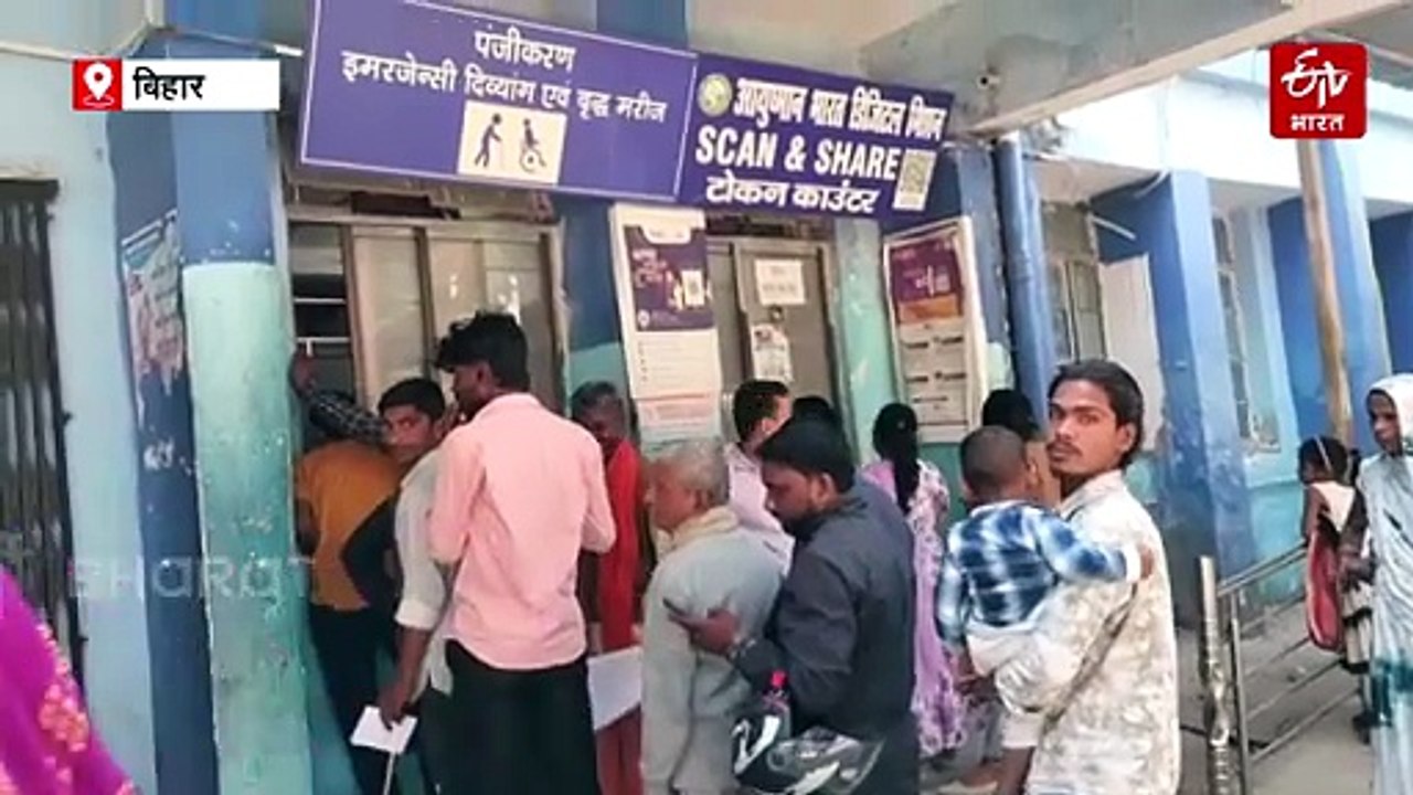 'एक कमरा, 60 बेड और रोज 1200 मरीज', गया का 'सदर' अस्पताल बना अब 'संकट' अस्पताल